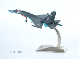 1:72苏35飞机模型 仿真合金军事模型 航模SU35战斗机模型收藏礼物