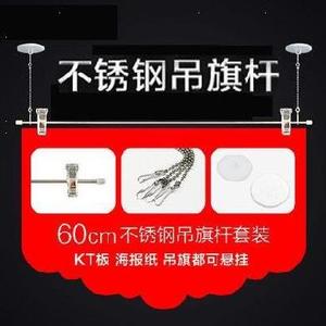 架子边条简易庆典海报吸顶吊棋杆吸盘双面展架吊旗悬挂杆悬挂式.