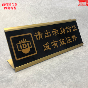 住宿请出示有效证件