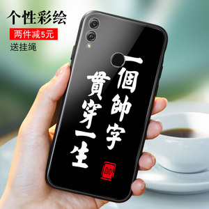 华为荣耀玩畅7x手机壳玻璃