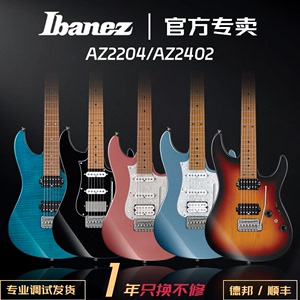 正品日产IBANEZ电吉他依班娜AZ2204/AZ2407/MM1吉他套装原装琴盒