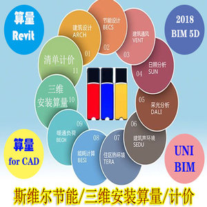 清华斯维尔软件