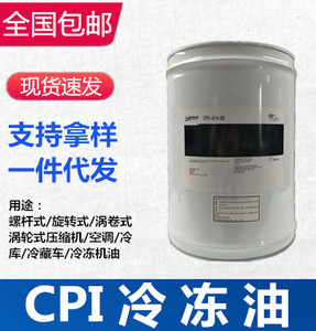 美国CPI冷冻油4214-320/150 CP-4600/4700系列 CP-1515/1516系列