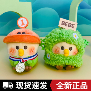 小鹦鹉bebe盲盒毛绒公仔钥匙扣挂件校运会福袋玩偶周边潮玩娃娃正