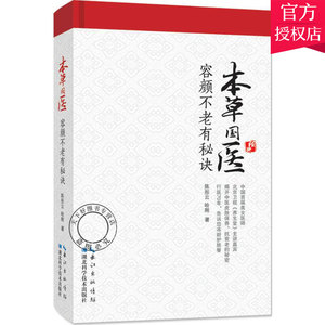 陈彤云 皮肤科美容秘诀饮食生方式皮肤自测表 中医皮肤科书籍