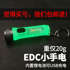迷你高亮EDC手电 户外夜光小手电筒钥匙扣携信号灯 兼容molle系统