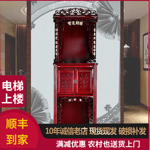 供奉保家仙柜