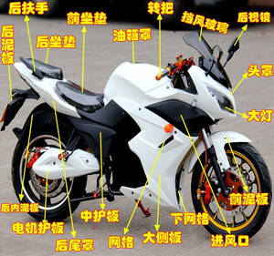 电动赛摩跑车