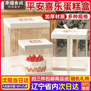 情人节生日蛋糕盒6/8寸一次性包装盒子长方形加高透明盒六八礼物