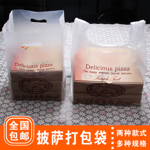 背心手提款披萨袋通用批萨pizza外卖袋7寸9寸10寸12寸 打包袋