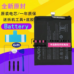 努比亚Z17电池Z17mini迷你/S Z17s手机NX563 NX569J/595j原装电池