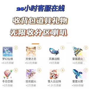 斗鱼回收背包 斗鱼回收礼物 斗鱼道具回收 贵宾席 热度 人头礼物