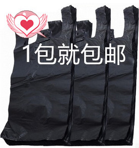 垃圾袋家用手提式加厚黑色环保背心式家用厨房提手塑料袋大号手提