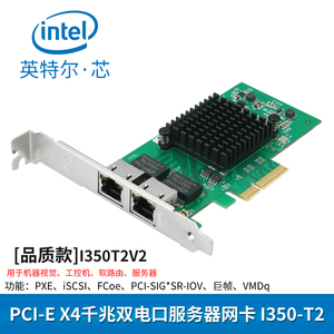 英特尔PCIe双口千兆服务器intel网卡I350T2支持汇聚ROS软路由ESXI