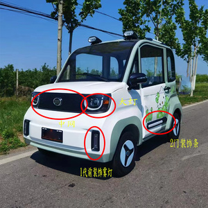 盛昊昌盛特鲁夫盛奥天美大阳美阳电动四轮车大灯中网尾灯雾灯配件