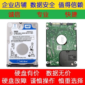 wd/西部数据 wd5000lpvt 500g 笔记本硬盘磁头损坏了故障开盘恢复