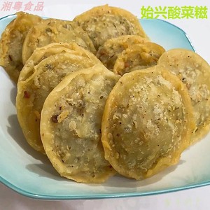 南雄特产|始兴酸菜糍25个|酸菜饼|酸菜月亮粑农家小吃|月亮菜糍