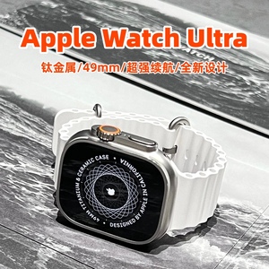 苹果手表 AppleWatch Ultra2智能运动手表iWatch钛金属二代和一代