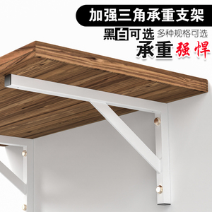 三角支架墙上托架承重墙壁固定直角铁隔板支撑三脚架置物架雨棚架
