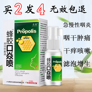 治疗咽喉炎慢性咽炎喷雾剂滤泡异物感肿痛止咳化痰茶雾化喷剂偏方