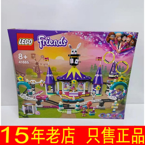 lego乐高41685好朋友系列 神奇的游乐场过山车益智拼搭积木玩具