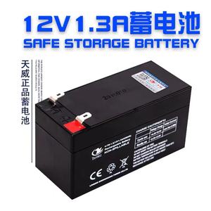 阿兰德防火卷帘门控制箱消防控制器6FM蓄电池12v1.3ah1.2ah电瓶