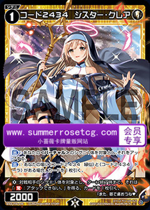 [小蔷薇]wixoss wxdi-p00 044 代号2434 修女 克蕾雅