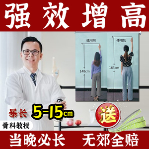 长高15厘米无激素助长高产品增高神器长高成年人青少年增高贴足贴