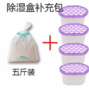 袋装氯化钙干燥剂家用宿舍学生除湿桶盒填充衣柜防霉5斤补充装包