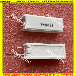 7WR82J 7W0.82R 7W0.82ΩJ 0.82欧立式水泥电阻RX27-5陶瓷0.82ohm
