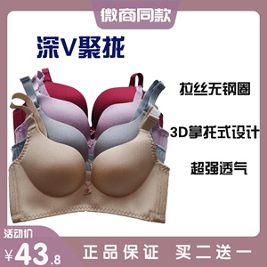 无钢圈正品迪内衣茉舒适女式一片式无痕聚拢文胸收副乳调整型胸罩