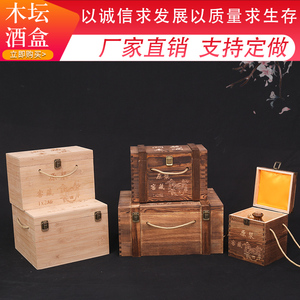 白酒木盒木箱白酒礼盒洞藏老酒木盒一斤装木盒木质包装盒厂家直径