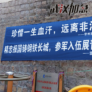 红色绿色蓝色白色布标横幅条幅印字宣传口号武汉加急印刷制作标语