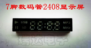 MP3解码板、广场舞电瓶音响常用显示屏；七脚数码管2408LED显示屏