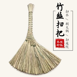 竹丝扫把的竹丝
