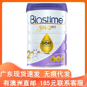 澳洲Biostime合生元金水滴羊奶粉益生菌婴幼儿羊奶粉2段二段800g