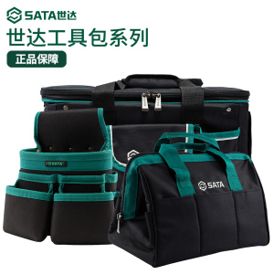 世达多功能维修安装水电工双肩单肩背大容量工具包手提式拉杆腰包