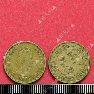 新天地 香港硬币大1毫1961年h 版伊利沙伯二世女王 c03一11