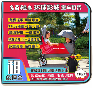 【多莉童车】北京环球影城儿童车手推车租车出租二胎双人婴儿可躺