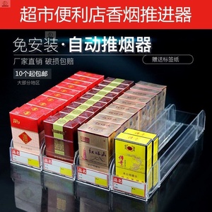 香烟推进器货架推送器透明夹子商用塑料组合卡槽展示销售烟盒柜架