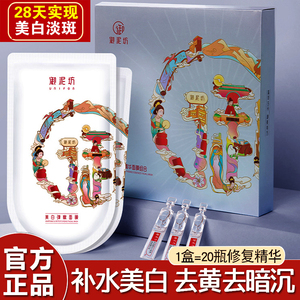 御泥坊小安瓶黑面膜