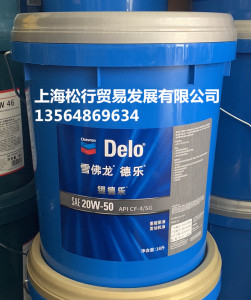 雪佛龙银德乐柴机油 cf-4 20w-50 柴油机油 18l