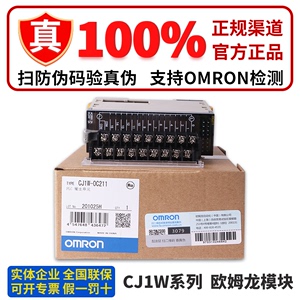 正品欧姆龙PLC模块CJ1W-OC211 ID 211 OD 231 261 01 232 262 212
