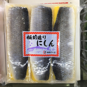 希鲮鱼籽红黄两色可选刺身即食日本料理鲱鱼籽850g(6条/包)