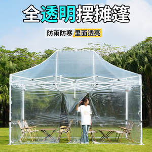 户外塑料布帐篷冬季阳光房全透明移动折叠雨棚简易四脚大伞遮阳棚