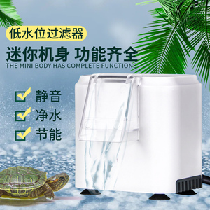 巴西乌龟低水位过滤器小型爬宠缸静音三合一净水器浅水吸粪瀑布泵