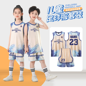 儿童篮球服定制夏季男童训练服女孩球衣小学生比赛运动青少年队服