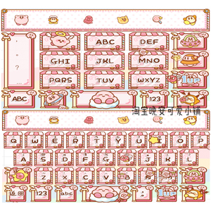 星のカ/动态漂浮/ios百度输入法皮肤键盘美化白肚皮打字可爱