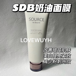 SOURCE DE BEAUTE日本SDB时空逆龄霜 面膜精华眼霜肌底液