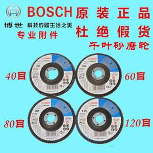 博世Bosch100千叶砂纸磨片百叶轮角磨机抛光打磨片博士125百叶片